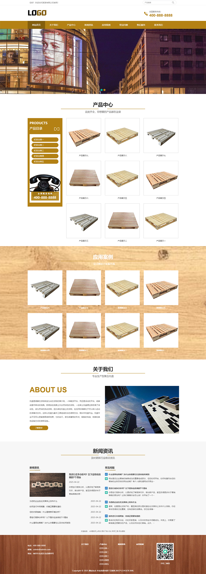 (自适应移动端)木托盘网站模板 木包装箱网站源码下载