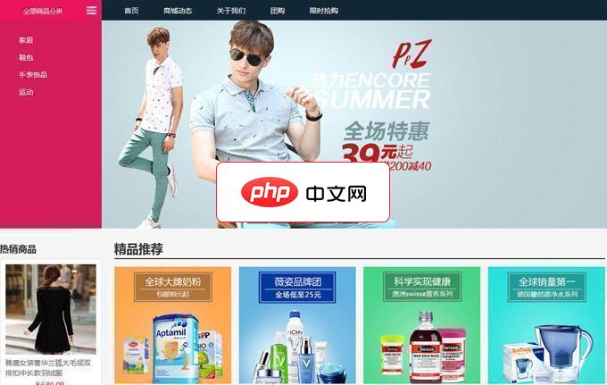 LebiShop多语言网店系统-源码分享网