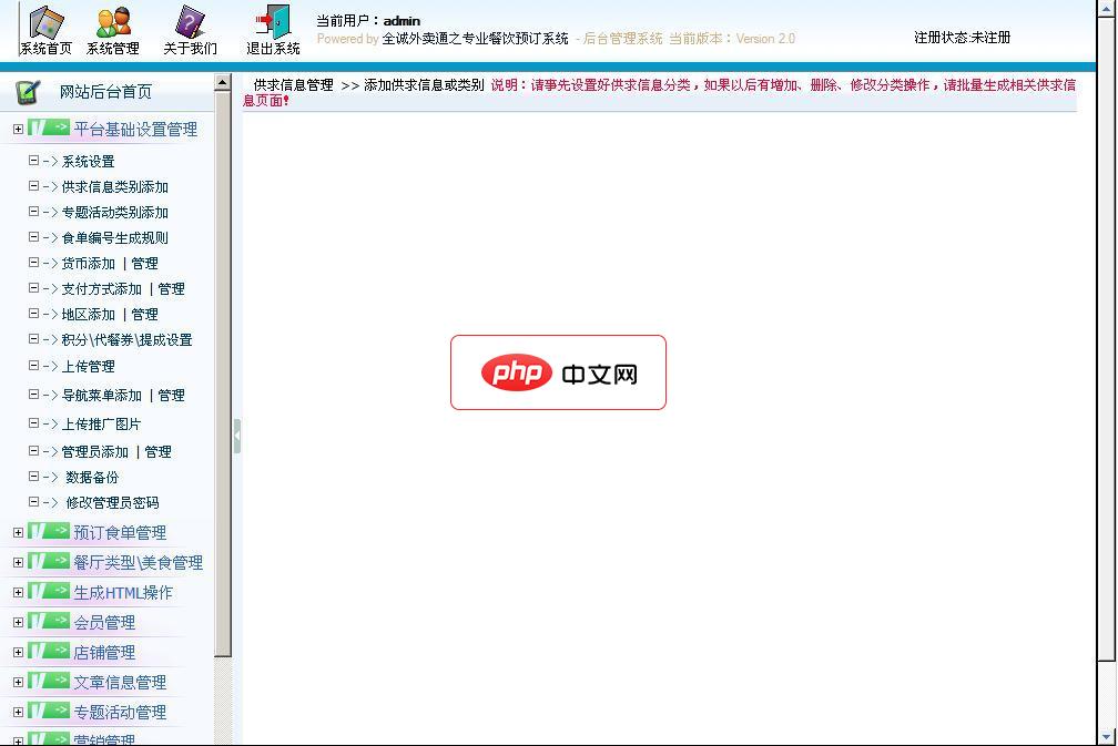 .net全诚外卖通之外卖预订合众版-源码分享网