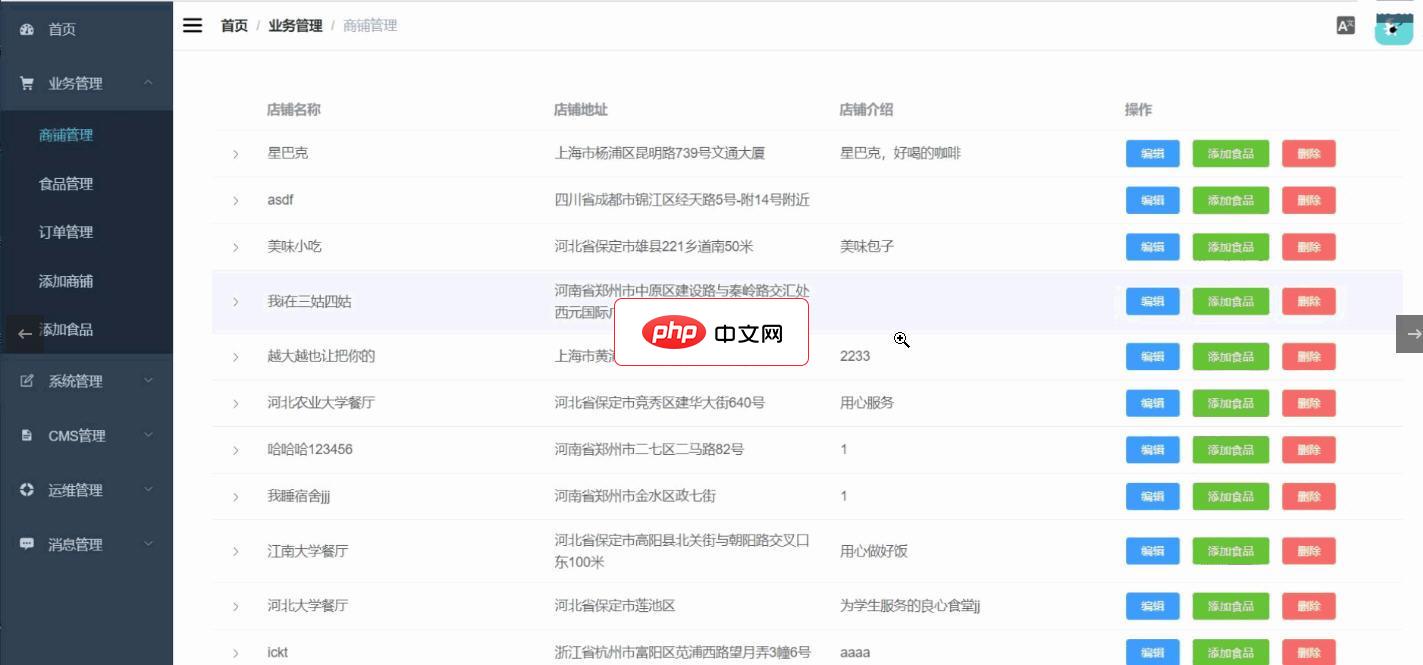 flash-waimai外卖系统-源码分享网