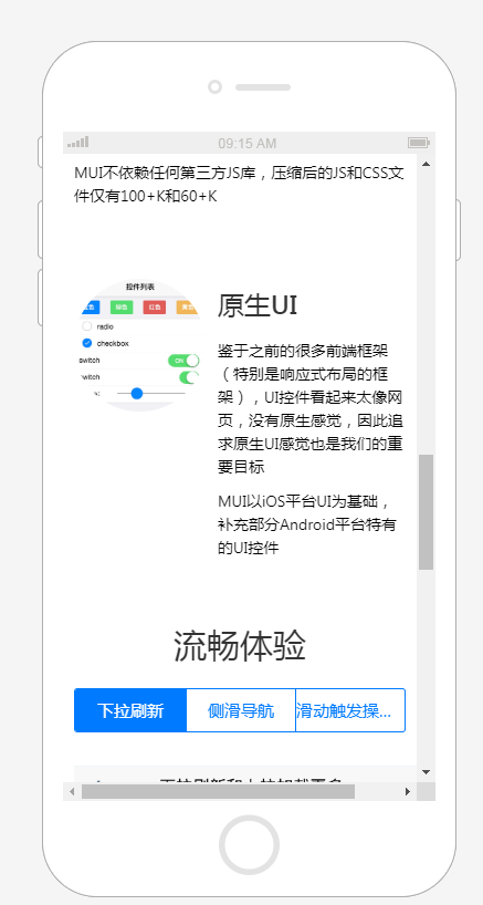 MUIUI控件-源码分享网
