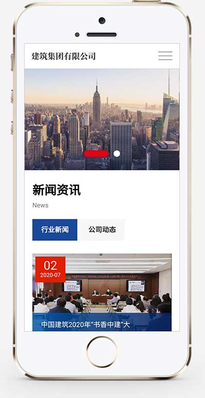 (自适应手机端)HTML5建筑工程公司网站pbootcms模板 响应式建筑集团网站源码下载-源码分享网