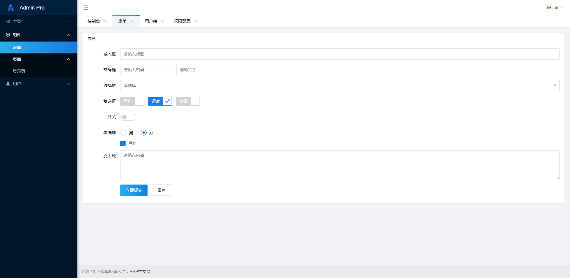 深蓝色网站后台管理系统layui框架模板-AdminPro-源码分享网
