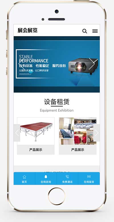 (PC+WAP)展会展览类pbootcms网站模板 会展设备舞台租赁网站源码下载-源码分享网