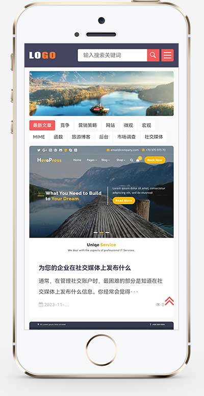 (自适应手机端)响应式新闻博客网站模板-带评论功能-源码分享网