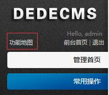 如何修改后台用户名和密码