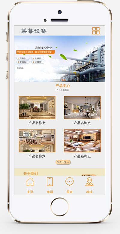 (pc+wap)薄膜天线生产设备类织梦模板-源码分享网
