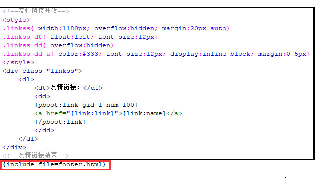 pbootcms模板如何增加友情链接(没有友情链接的模板)-源码分享网