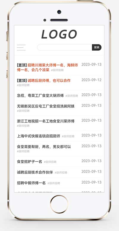 (自适应手机端)厨师招聘信息发布类网站模板-源码分享网