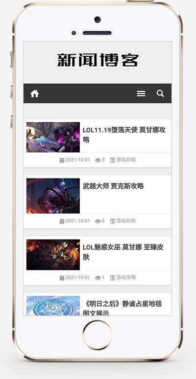 (自适应手机版)新闻资讯技术博客网站模板-源码分享网