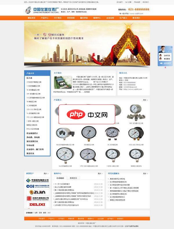 仪器仪表企业网站-源码分享网