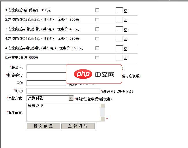 微订单系统(多产品)-源码分享网