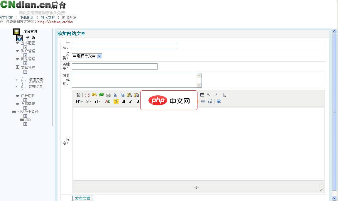 CNdian单页面淘宝客程序-源码分享网