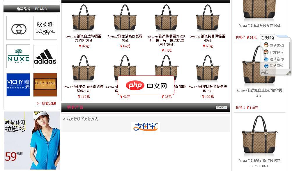 皮具行业B2C商城系统-源码分享网