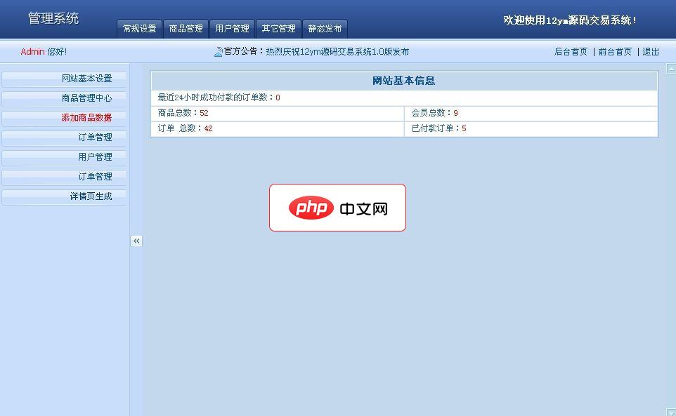 12YM源码交易系统 终结版