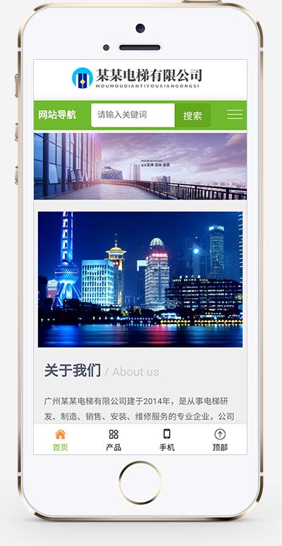 (自适应手机版)绿色电梯扶梯网站模板-源码分享网