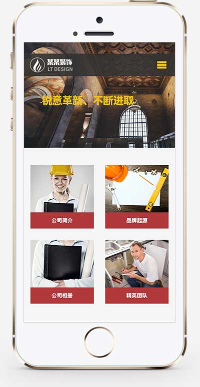 (自适应手机端)响应式装饰工程类网站pbootcms模板 html5装饰装潢公司网站源码下载-源码分享网