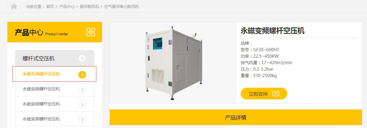pbootcms网站标签pboot:list当前文档高亮设置教程-源码分享网