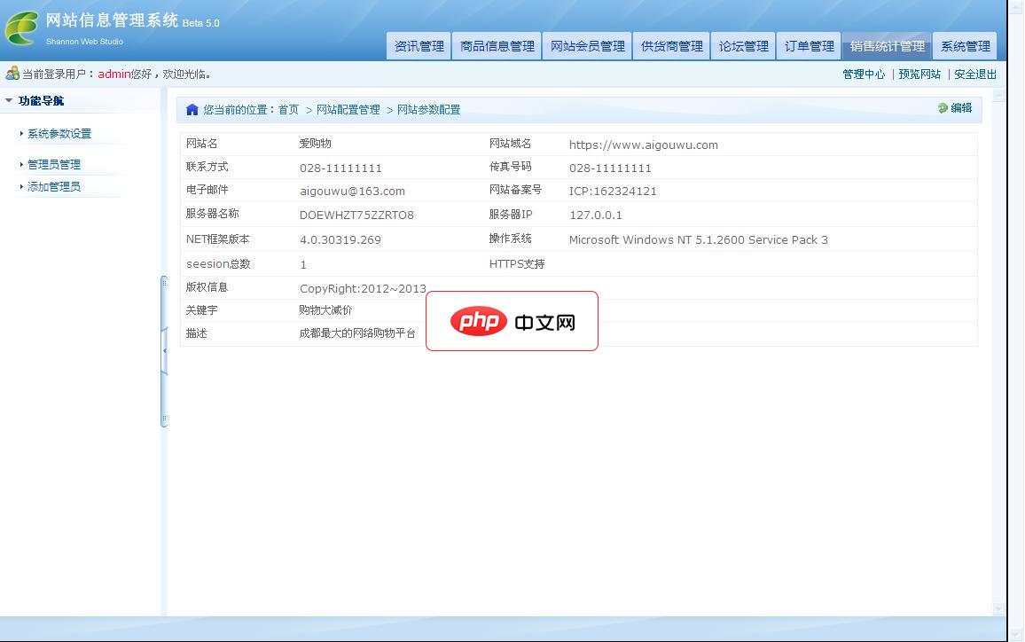 B2C电子商城源码