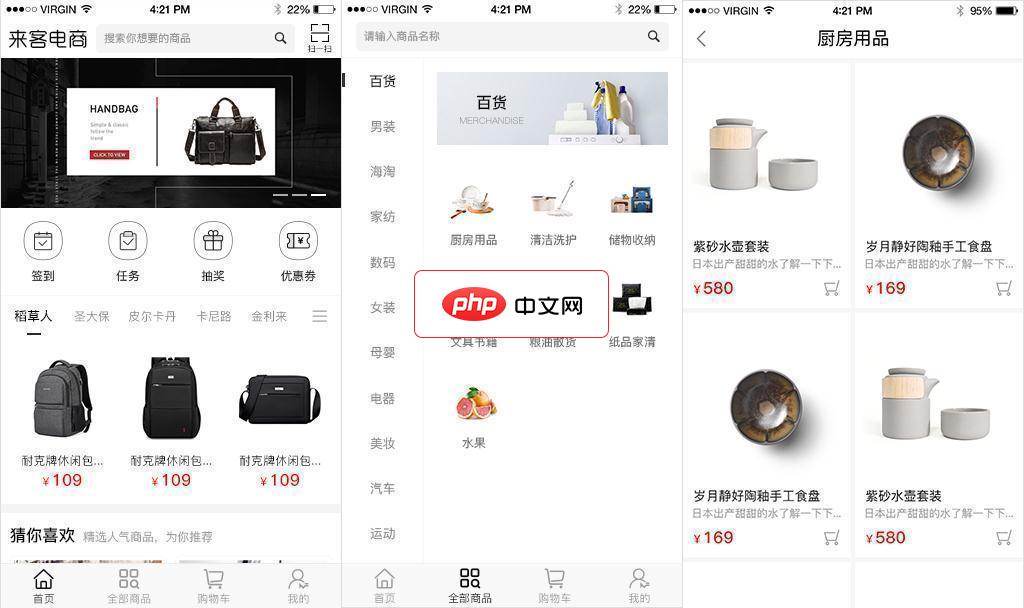 LaiKe全场景电商系统(含APP与小程序)-源码分享网