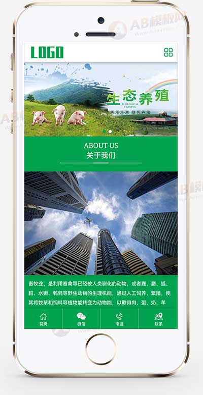 (PC+WAP)畜牧养殖设备网站模板 自动化设备网站源码下载-源码分享网