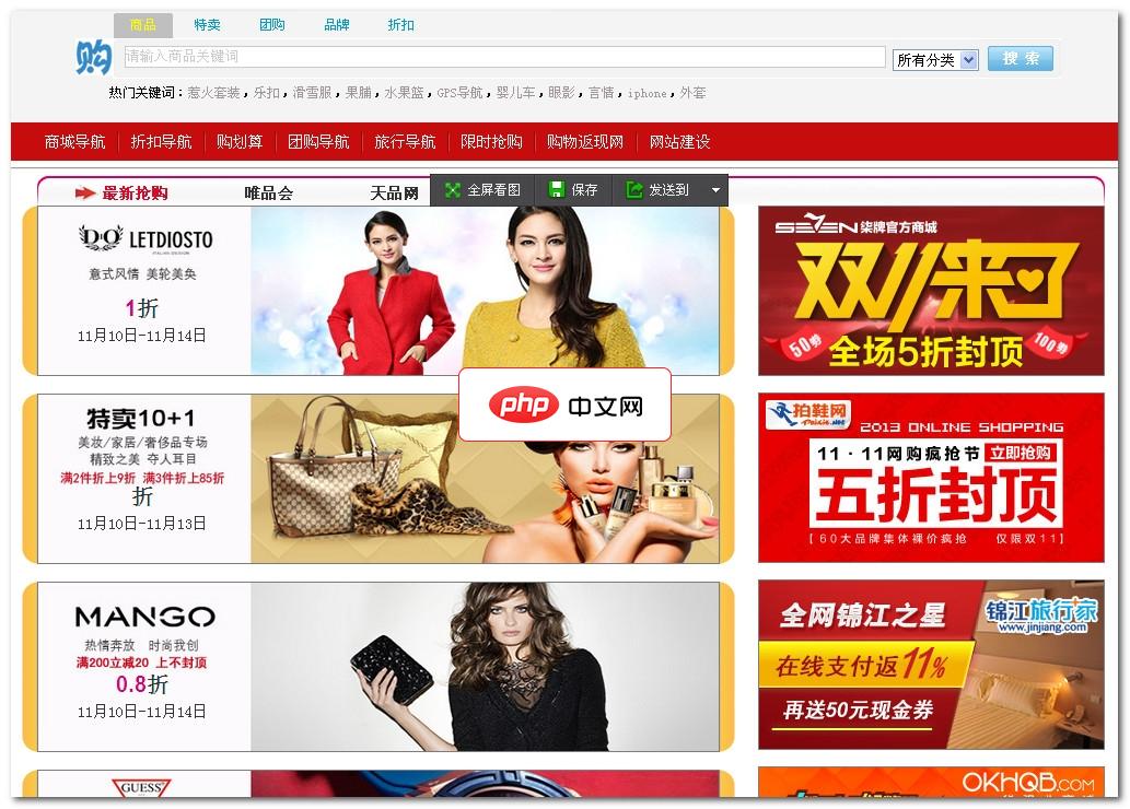 购物搜索联盟-购物客-源码分享网