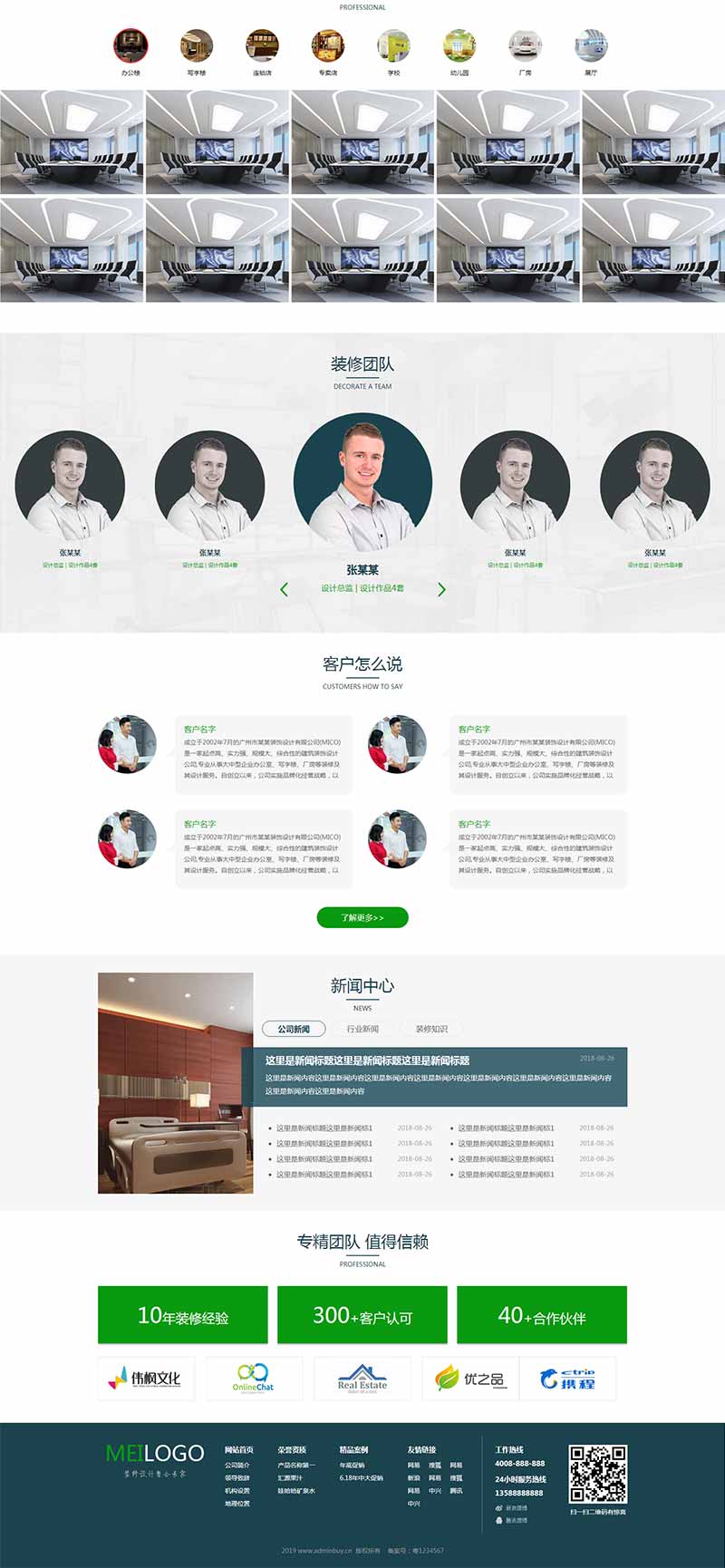 绿色的装饰装潢设计公司官网html静态模板