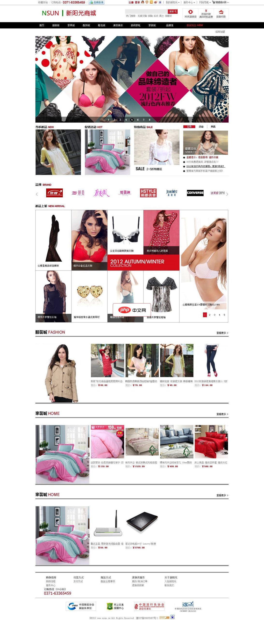 启科网络PHP商城系统-源码分享网