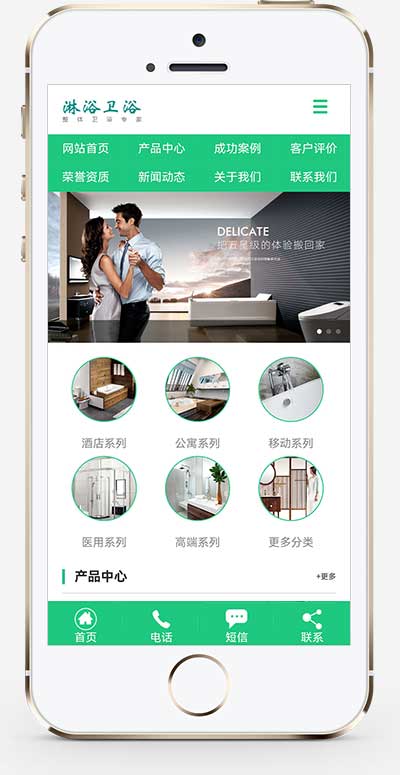 (PC+WAP)pbootcms淋浴卫浴网站模板 家居卫浴设计类网站源码下载-源码分享网