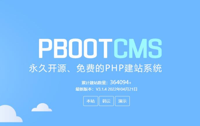 pbootcms网站容易被攻击吗？-源码分享网