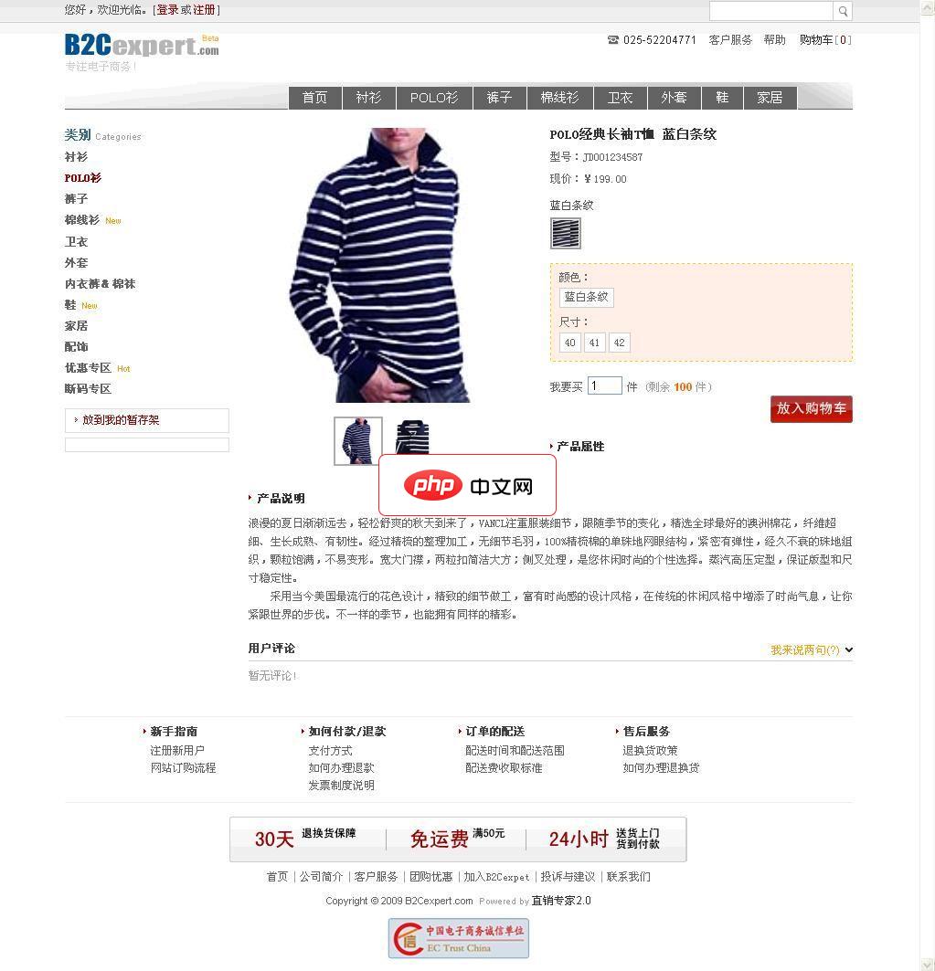 Answer免费开源B2C网店系统