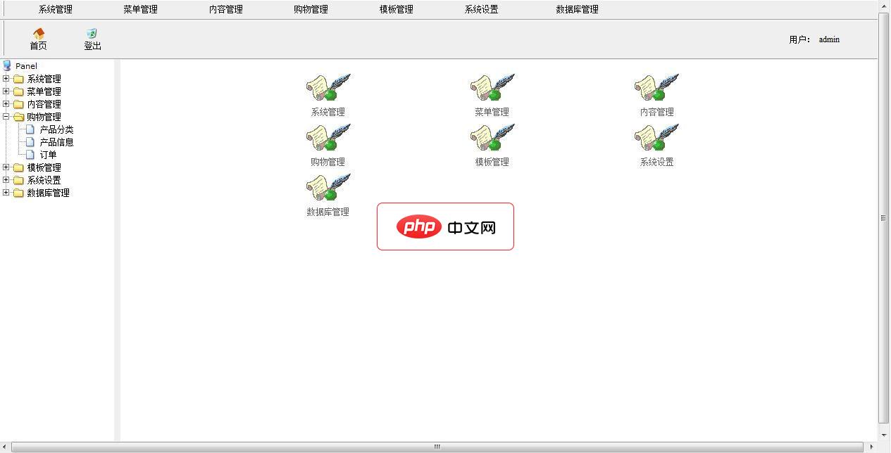 HonoCart 购物系统