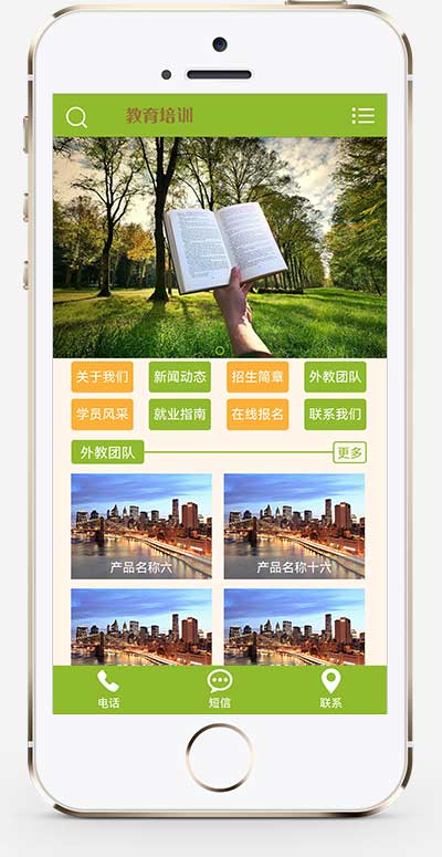 (PC+WAP)pbootcms中小学教育培训机构网站模板 绿色小学学校网站源码下载-源码分享网