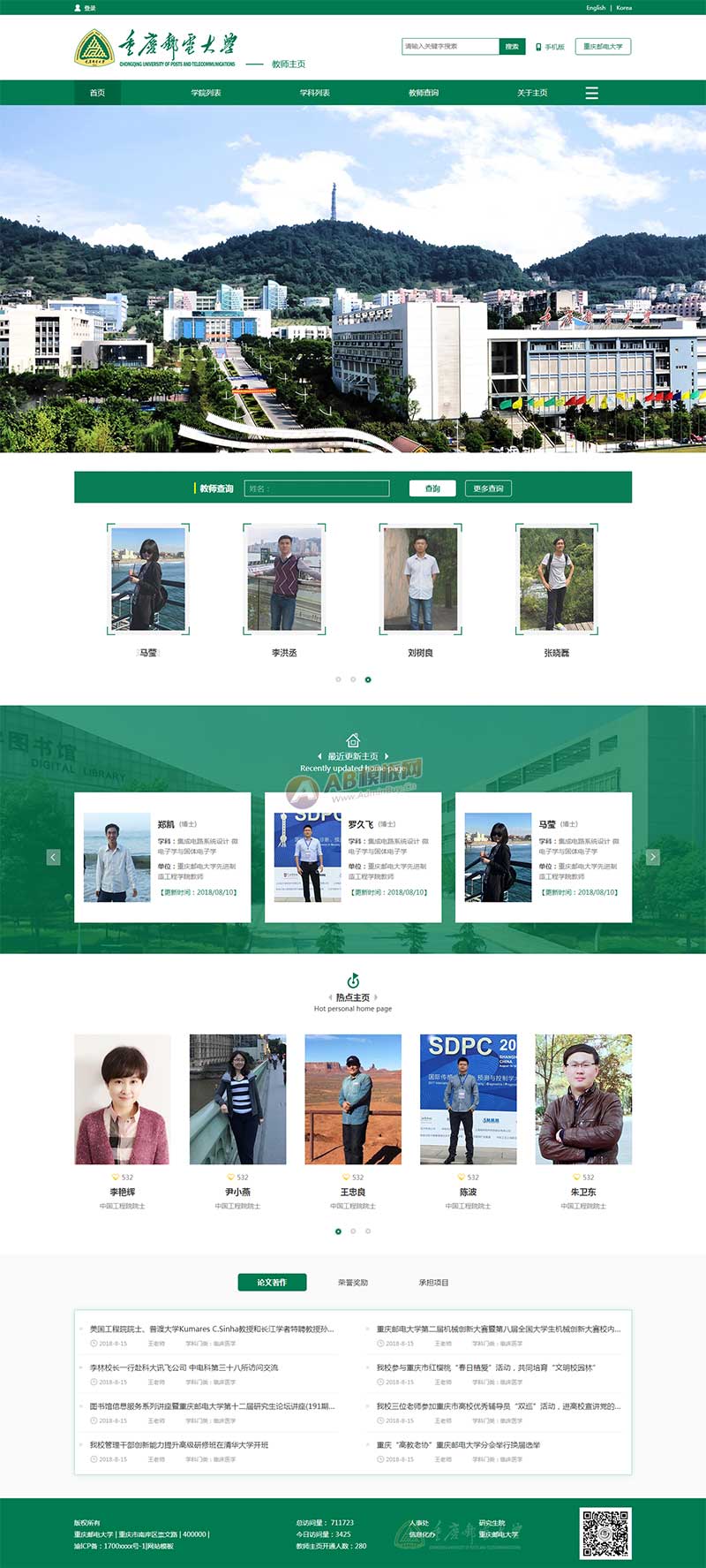 绿色通用的大学学校官网静态html模板-源码分享网