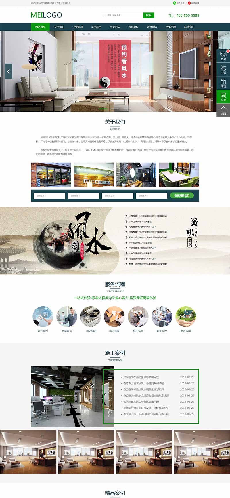 绿色的装饰装潢设计公司官网html静态模板