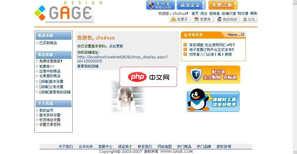 ASP.NE电子商铺系统