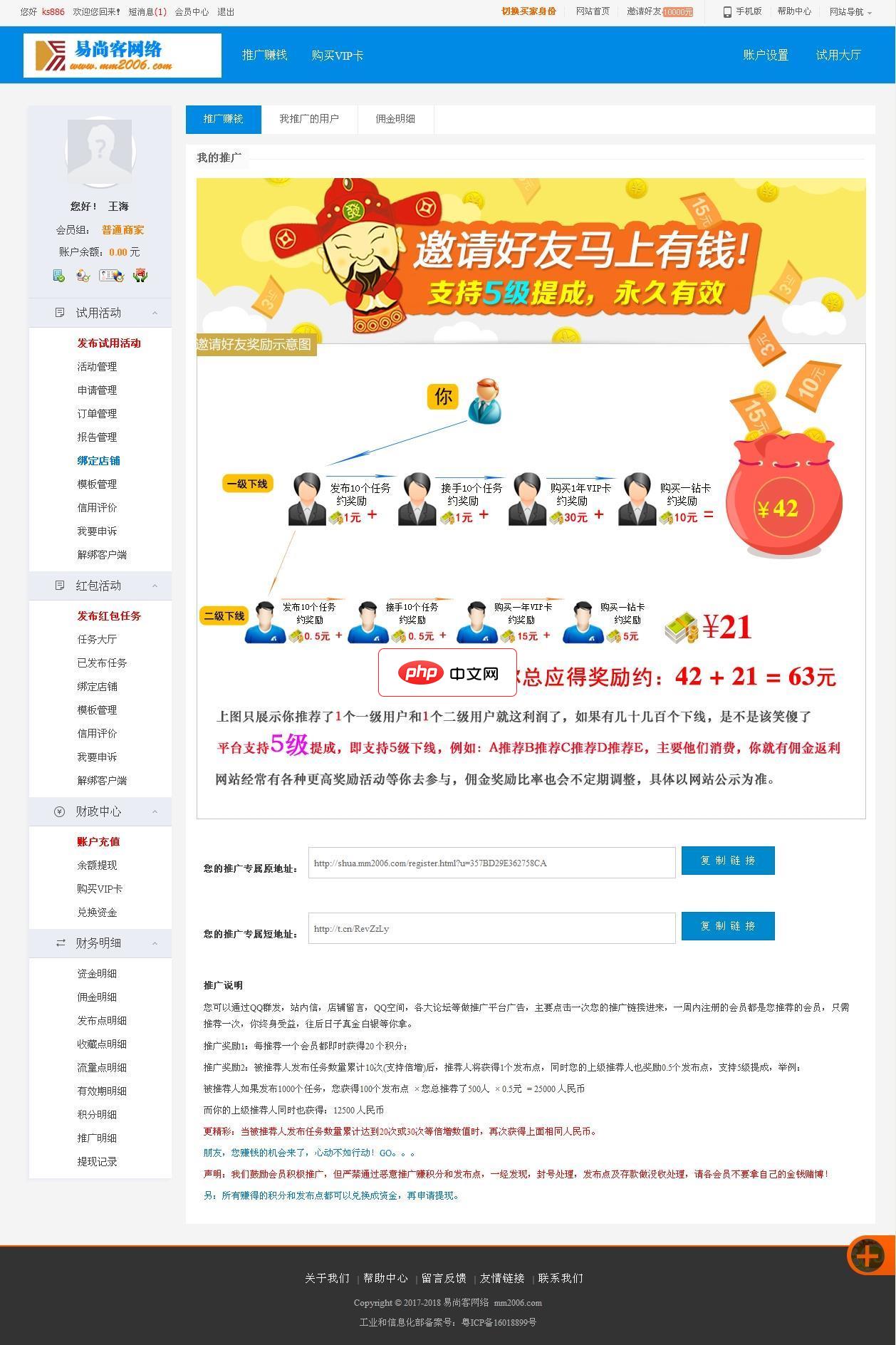 试客源码试客系统试用程序-源码分享网