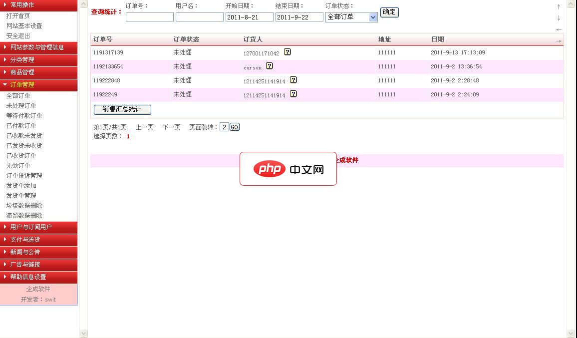B2C礼品网上商城系统
