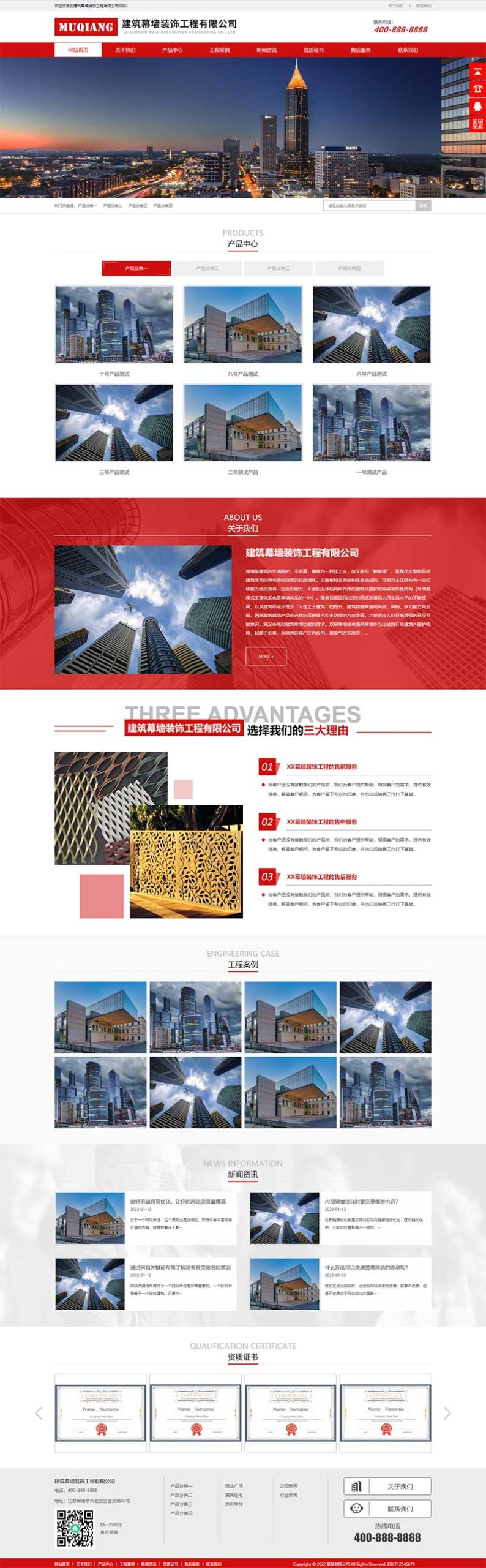 (自适应手机端)响应式幕墙装饰工程pbootcms网站模板 HTML5建筑装修公司网站源码下载-源码分享网