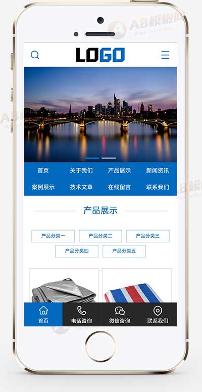 (PC+WAP)遮阳布彩条布网站模板 防雨防晒篷布网站源码下载