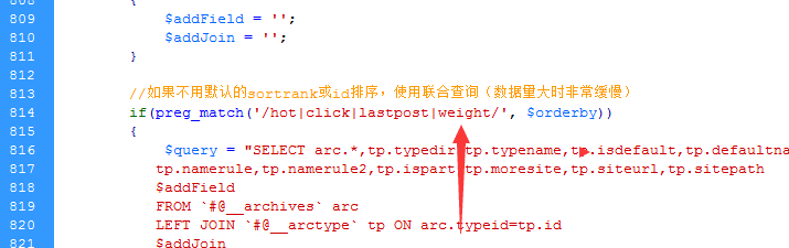 文章按权重排序问题