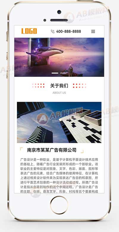 (自适应移动端)广告文化公司网站模板 广告设计公司网站源码-源码分享网