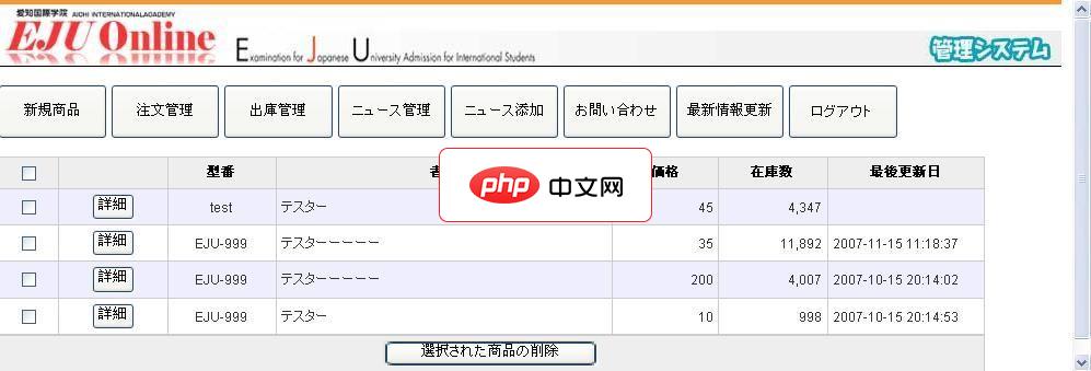 日本某学院网站项目-源码分享网