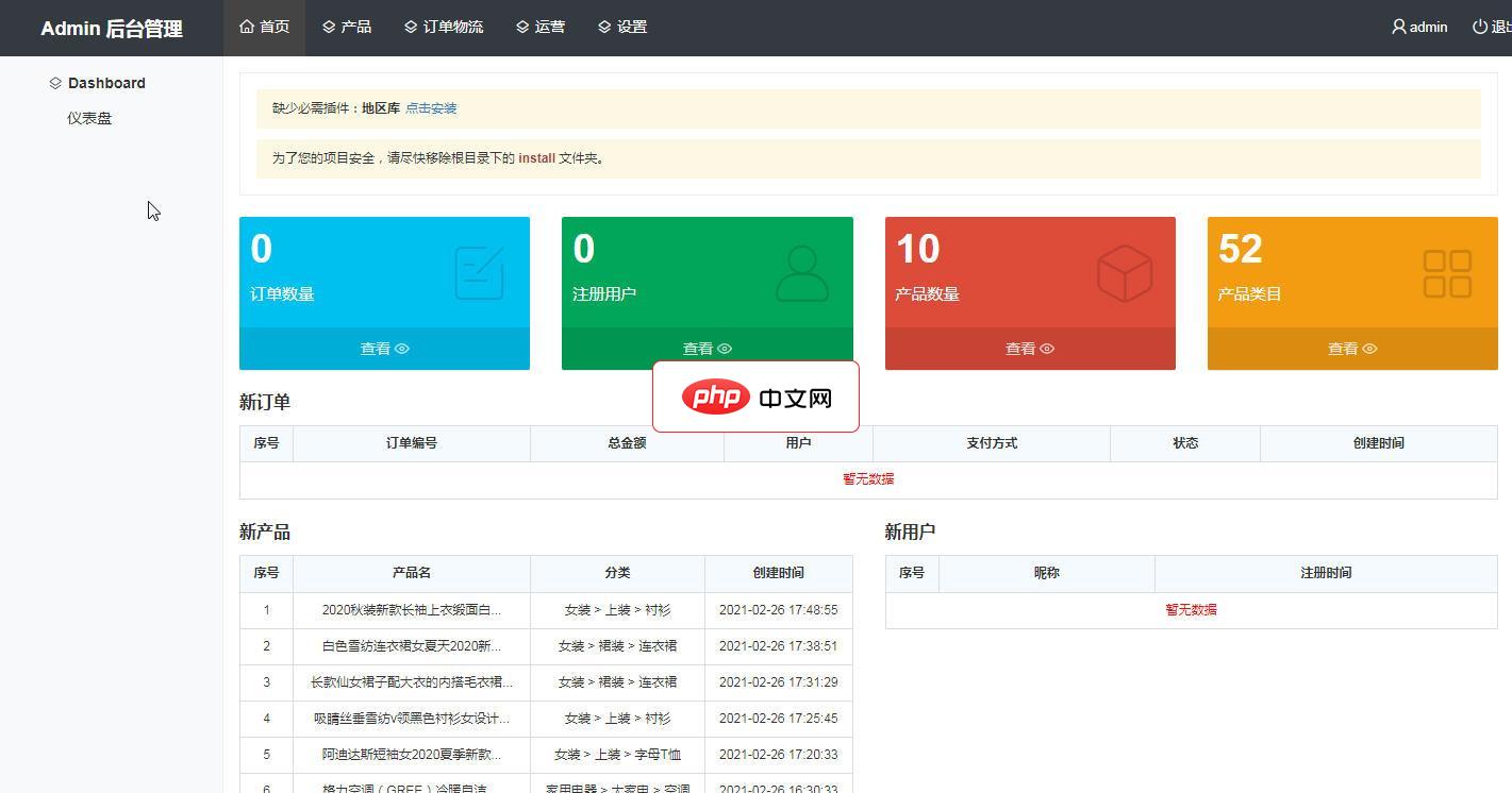 LuckMall开源商城系统-源码分享网