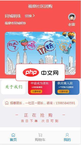 得推社区团购系统-源码分享网