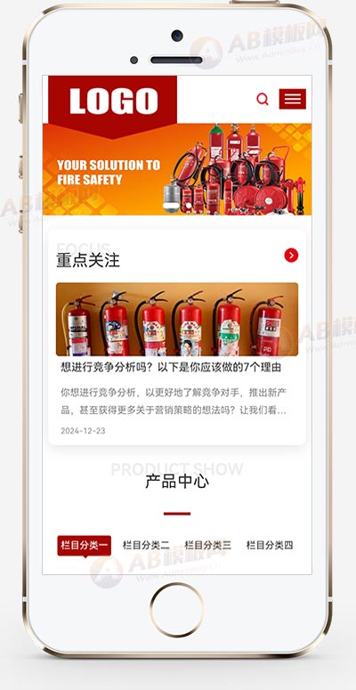 (自适应手机端)消防设备网站pbootcms模板-源码分享网