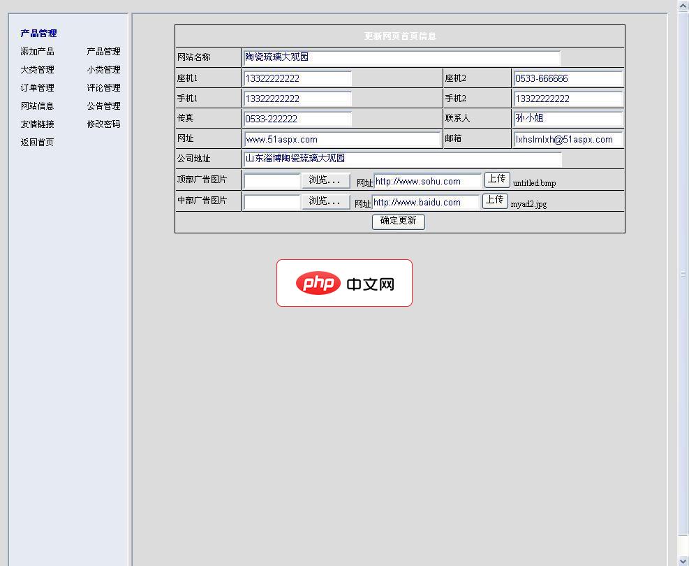陶瓷琉璃购物网源码