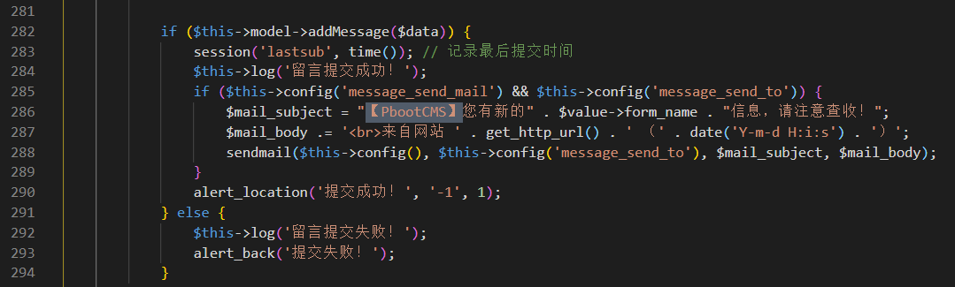 PbootCMS邮件配置修改发件人信息-源码分享网