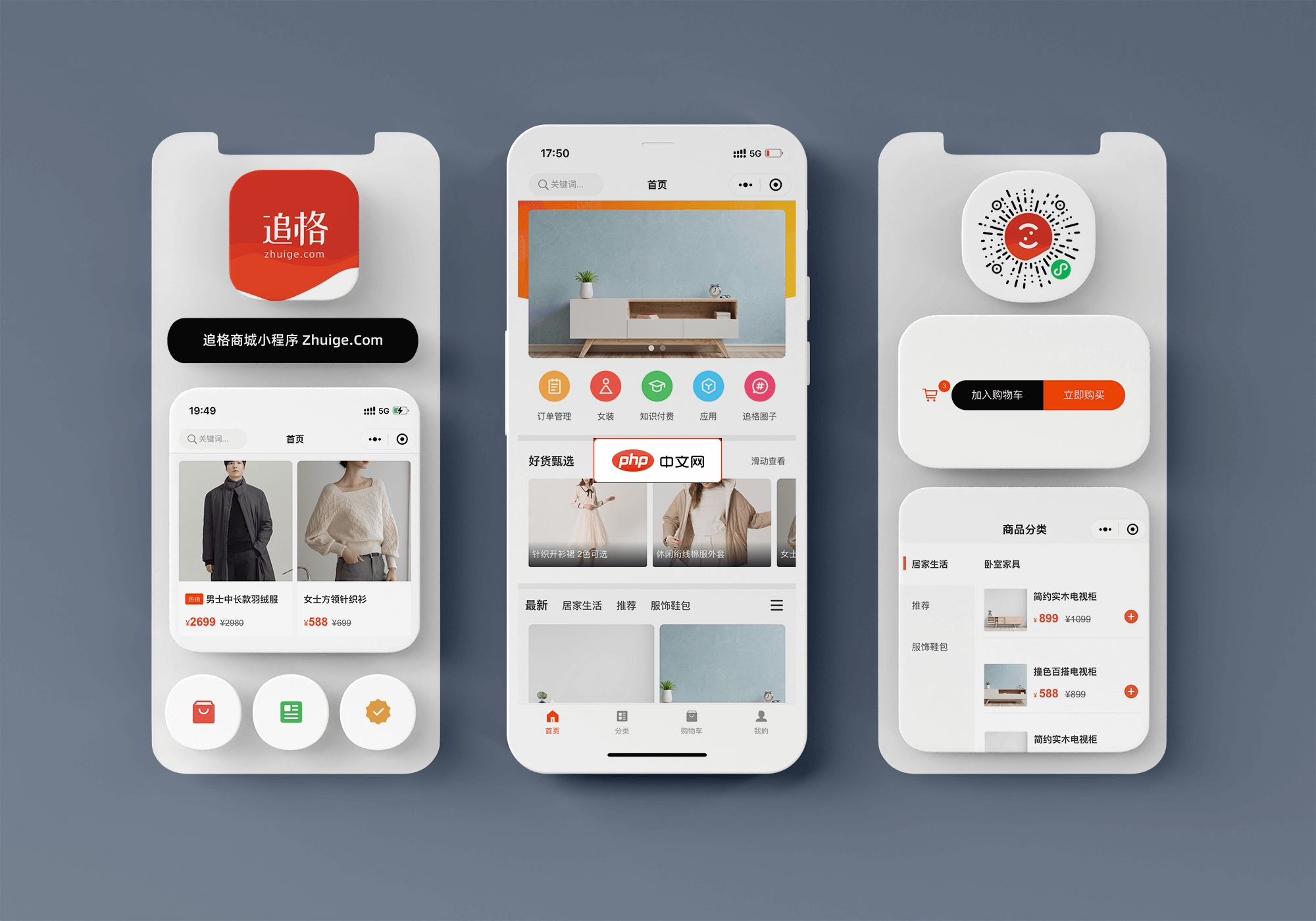 追格商城小程序(开源版)-源码分享网