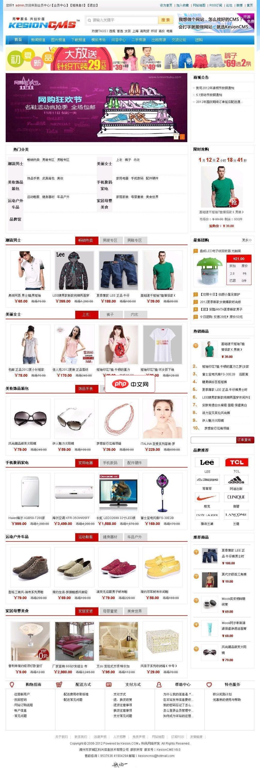 KesionEShop-源码分享网